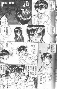 [Midoh Tsukasa] Class X [Chinese]