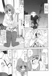 [Koyama Unkaku] Chumiko Gonen Choukyou