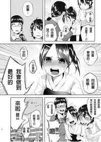 Uso mo Tsukanai Junsui na Sonzai