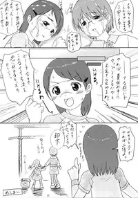 (C72) [Ocarina (Dyontairan)] Cowaremono #7 (Various)