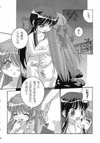 [Nyanko House (Abe Osami)] Holy mountain Deluxe (Kanon)