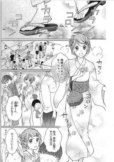 Hashi no Hentai Kareshi-kun Koko de Pantsu Nuide