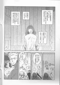 [Y.E.O (Kura warabei)] Nettai sarada (One Piece)