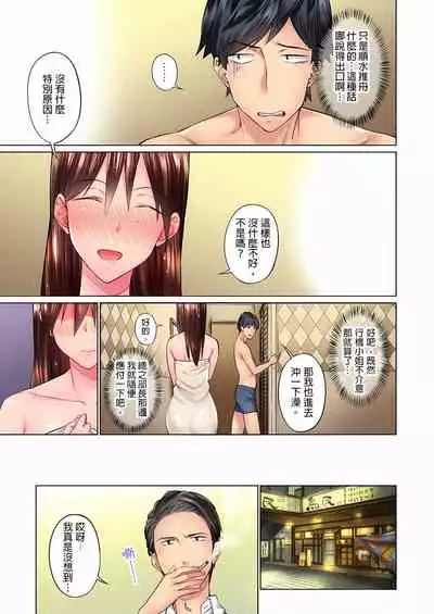不起眼女孩其實意外地色氣滿滿 1-19話