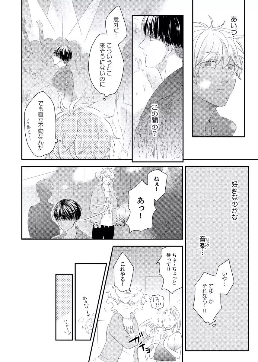 Cherry to Skirt - Cherry and Skirt