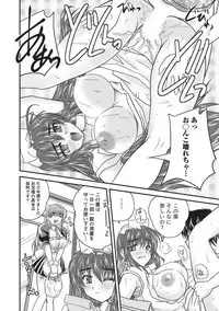 [Nanami Shizuka] SANSHIMAI PLUS