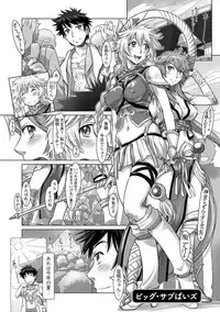 [Sameha Ikuya] Nandemo Ari ~Ibunka Ero Communication~ [Digital]