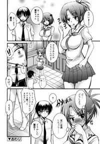 [Narusawa Kei] Junai Tricolore