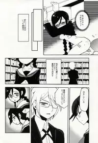 (C84) [Yoshikawa Hajime (Hanikura Un)] Zetsubou Switch (Danganronpa)