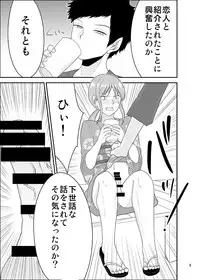 [Eros&Entertainment (Kyokkai)] Natsumatsuri (World Trigger) [Digital]