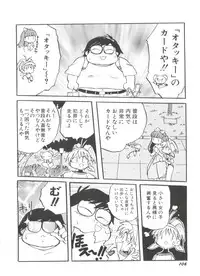 [Anthology] Denei Tamatebako 8 - Utakata no Tenshi-tachi II (Various)