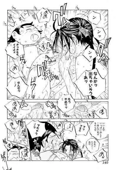 Milk Chuudoku Suzuka II - Milk Poisoning Nasty Broadcaster Suzuka II