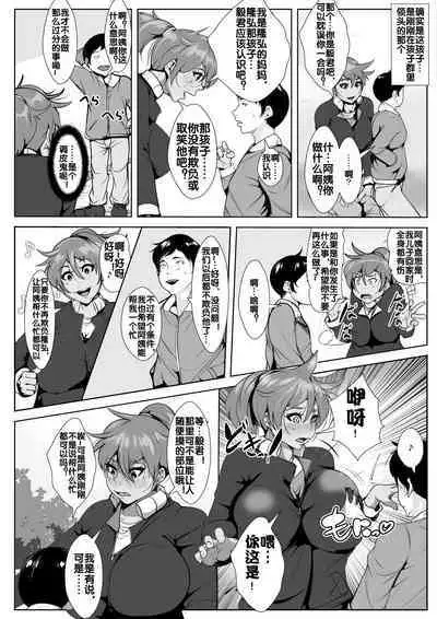 息子をいじめていた子供に母親が寝取られる