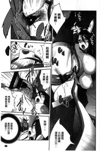 [Kotoyoshi Yumisuke] Hyakka Nyuuran ~UZUME~ [Chinese]