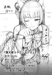 Datenshi Corruption II