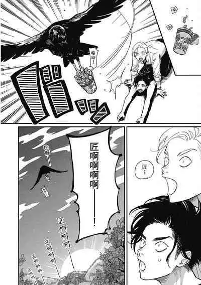 Happy Kuso Life 2 | 極樂鳥日子 2