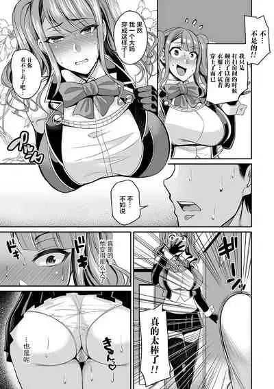 Bakunyuu Zuma no Midashinami