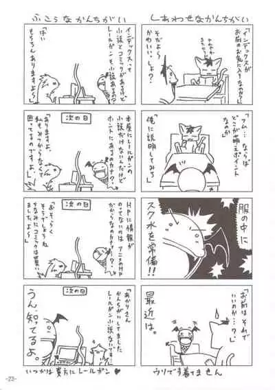 (C74) [I'll Chou, Yuunagi Zakkaten (Akari Ryuryuu, Minazuki No-mu)] INDEX x INDEX (Toaru Majutsu no Index) [Chinese] [小羊四姐個人漢化]