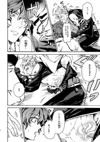 (Ishin Denshin 2) [Kometubu (Rittiri)] PASSION BEAT! (Bakumatsu Rock)