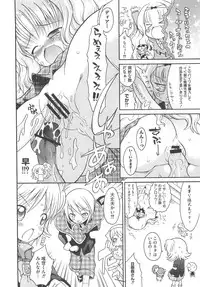 [Anthology] Shugo Ero