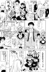 (Kazuma Muramasa)] koihame