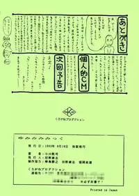 [Kurogane Production (Gaasan)] Yumimi Mimic (Yumimi Mix)