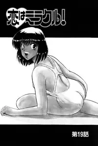 [Amamiya Jun] Koi wa Miracle! v03