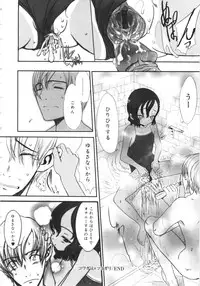 [Sasahara Yuuki] Tooi Hi no Kakera