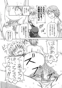 (C74) [.7 (DAWY)] Futanari Sakuya-san (Touhou Project)