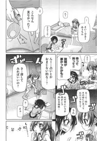 [Kakkuu] Shuu Shuku Shu!