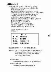 [Ai Wa Kurayami (Marui Ryuu)] A Kyuu Kami-sama!! (Kannagi)