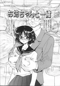 [Yamazaki Umetarou] Kinshin Soukan