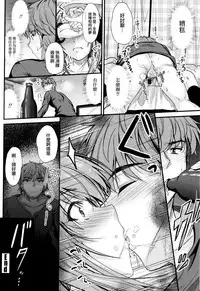 [Mutsuki] Kono Mama Naka de... [Chinese] [無邪気漢化組]