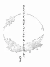 (C80) [ALMISM(Minatsuki Arumi),Ryuknigthia (Kiduki Erika),etc] Roman (Ragnarok Online)