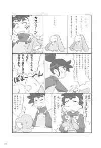 (C66) [Sanketsushuu (Sanzui)] Ana no Hana (Kasumin)