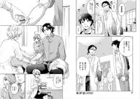 [Kuon Michiyoshi] Zettai Harem 6 [Digital]