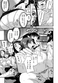 [Katsuragi You] Ijirarekko