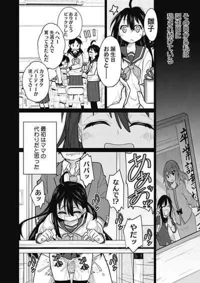 COMIC HOTMILK 2020-04