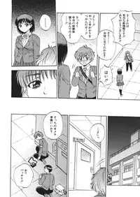 [Sabusuka] Kuzumi SOS ch.1-6 + Extra (Complete)