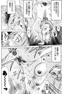 [Yokoyama Michiru] Oedipus no Koibitotachi - Lovers of Oedipus