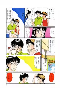 [Sano Takayoshi] koi ha wetly