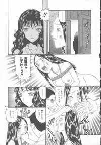 [Kobayashi Shounen] Inma no Sumu Yakata