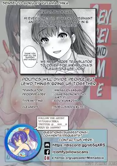 Sensei to Boku Ch. 1-10.2