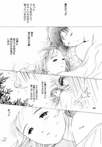 [Hamada Yutaka] Honjitsu no Sachiko-san