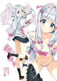 (C92) [Number2 (Takuji)] Eromanga-jima e Tsuretette (Eromanga Sensei)