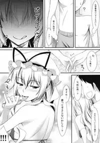 [angelphobia (Tomomimi Shimon)] Yasei no Chijo ga Arawareta! Soushuuhen (Touhou Project) [Digital]