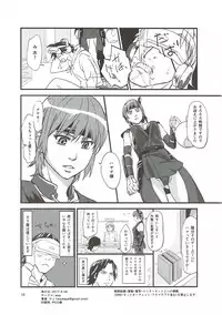 (SC2017 Autumn) [WXP (Keye)] ZUTTOMI (Dead or Alive)