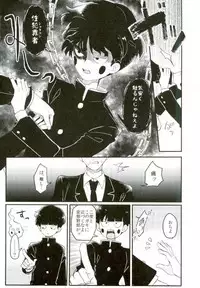 (ONE→HUNDRED 5) [PORYGON137 (Hidari Pory5n)] 14-sai (Mob Psycho 100)