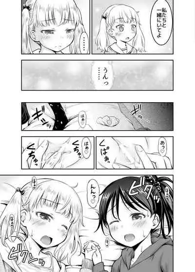 [Kidoukan (Kidou Muichi)] Kodomo no Seikatsu Soushuuhen