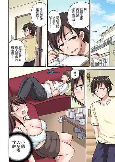 「先っぽだけって言ったのに…」兄貴の彼女に頼み込んでゴム無しSEX！！ | 「明明說好只蹭蹭的…」苦苦懇求大哥的女友不戴套SEX!!